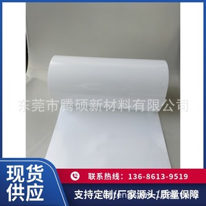 Film isolant pour animaux de compagnie, blanc, haute température, film PET polyester brillant double face pour applications électriques - Product Image 4