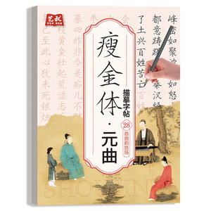 Cahier de pratique de calligraphie de style Shoujin pour débutants - Multicolore 16 pages reliées à l'ouverture, comprend des classiques chinois et des poèmes Tang pour - Product Image 6