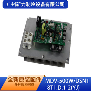 Guangzhou Xinli Refrigeration Equipment Co Ltd Module Board Assembly MDV-500W/DSN1-8T1.D.1-2(YJ) Digital <b>Temperature</b> <b>Control</b> - Product Image 2