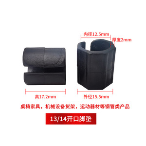 Manchon de protection noir en plastique Shih Hung pour pieds de chaise de bureau – Pièces en plastique au design moderne et épuré - Product Image 4