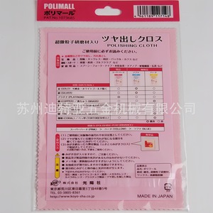 Paño de Pulido Koyo 125x195mm Micro Abrasivo Fino para Pulido en Seco de Joyería Metálica - Product Image 5