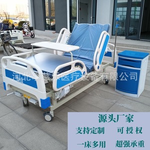 Enjoying Happiness Hospital <b>Bed</b> A12 Steel Structure ABS Material With Remote Control For Adults And Elderly Care - Product Image 5