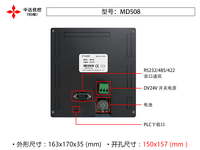 Farb-LCD-Bedienfeld-Display MD508 mit Texttasten und DB9 RS422/232/485 Anschluss für Automatisierung Industriemaschinen