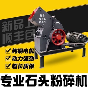 Concasseur à marteaux pour la fabrication de sable, à entraînement électrique, haute rigidité, pour déchets de construction, briques, carreaux, céramique, verre - Product Image 2