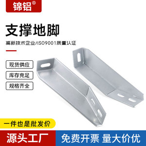 Aluminum Profile Fixed Foot Support <b>Bracket</b> 50x100mm Anodized <b>For</b> Fence Assembly Connectors - Product Image 2