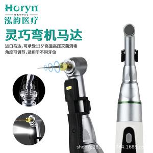 เครื่องกรอฟันไฟฟ้าแบบยืดหยุ่น Horyn 135 องศา ฆ่าเชื้อได้ สำหรับการรักษาทางทันตกรรม - Product Image 1