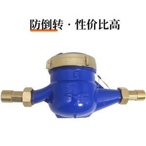 Rotary Vane <b>Water</b> <b>Meter</b> DN15 20 25 Threaded Copper Multi Jet Household Cold <b>Water</b> <b>Meter</b> Ningbo - Product Image 5