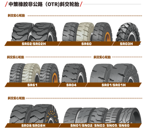 Serie di pneumatici solidi per piattaforme a forbice Premium SN01-SN60 |   Struttura di collegamento a raggi in gomma |   Pneumatico per Piattaforma Aerea - Product Image 4