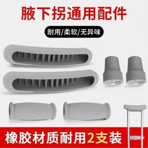 Crutch Rubber Tip Anti Slip Walking Stick Accessory Replacement Part XH 978 Hebei Origin Plastic Material - Product Image 5