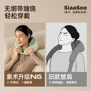 SIAASOO N5 Massagegerät, Massagegerät für die Halswirbelsäule, Schulter- und Nackenmassagegerät mit Heißkompresse, mit Knetfunktion, einfach zu tragen und praktisch - Product Image 5