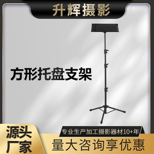 Sh <b>Tripod</b> 1.25-1.6M 3-4 Sections Portable Floor Stand For <b>Projector</b> Laptop - Product Image 5