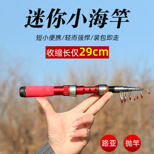 Ultra Short Portable Lure Rod 4M Medium Fast Action Sea Fishing Rod For Saltwater Fish With SIC Guides Metal Reel - Product Image 4