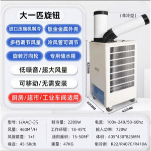 Portable Air <b>Cooler</b> Floor Standing R-410A Refrigerant Energy Saving Warehouse Use - Product Image 5