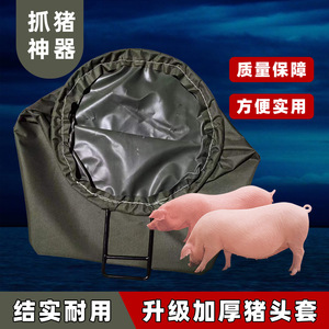ผ้าคลุมหัวหมู ผ้าใบหนาพิเศษ สีเขียว พร้อมหูจับโลหะ อุปกรณ์สำหรับปศุสัตว์ในฟาร์ม - Product Image 3