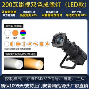 Projecteur LED Jiechuang 200W CXD200E pour scène, théâtre, bar, mariage, salon automobile - Product Image 5