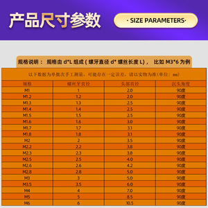 สกรูเกลียวปล่อยหัวฟิลลิปส์แบบจม  ชุบนิกเกิล  ขนาดนิ้ว  เกลียวขวา  สำหรับงานโลหะ  มาตรฐาน GB846 - Product Image 2