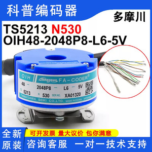 Encoder Incremental Tamagawa OIH48 2048P8 L6 5V con Cables y Centro Abierto - Product Image 4