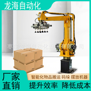 Robot de Paletización con Motor de Imán Permanente Eléctrico y Construcción de Aluminio para Automatización Logística - Product Image 5
