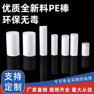 <b>Ptfe</b> Rod Molding Wear Resistance General Grade - Product Image 4
