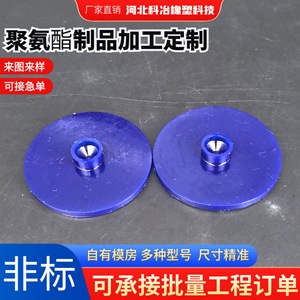 This-026 Polyurethane <b>Cap</b> Customized Size Shock Absorbing <b>Dust</b> Proof Protective Cover For Machinery Parts - Product Image 2
