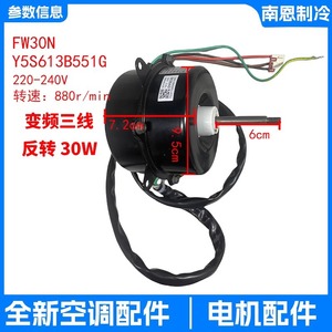 Kelon Hisense Air Conditioner Outdoor Fan <b>Motor</b> YDK29 6Z YYW29 6 YYW28 6 1HP 1 5HP Replacement Part - Product Image 2