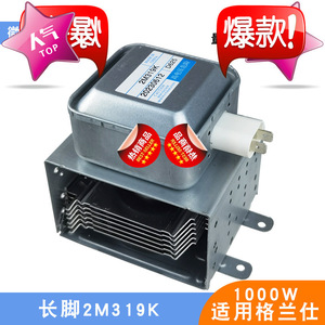 Magnétron pour four à micro-ondes 2M319K 1000W refroidi par air à longues pattes M24FB-610 Pièce détachée - Product Image 3