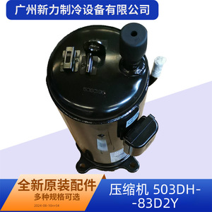 Compresseur à spirale d'origine 503DH-83D2Y pour remplacement de la climatisation centrale et de la réfrigération - Product Image 5