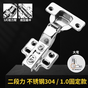 Charnière hydraulique Hummer en acier inoxydable 304 pour meuble, avec bras de rappel à une ou deux positions - Product Image 5