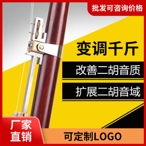 Stainless Steel Adjustable Erhu Tuner With Knob Control For <b>Stringed</b> <b>Instruments</b> Polished Finish - Product Image 5