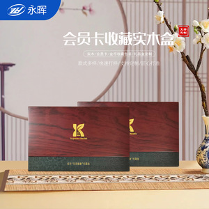 Caja de Madera Personalizada para Tarjetas de Membresía con Tapa Abatible, Diseño en Relieve de Cuero PU, Embalaje de Regalo Hecho a Mano, Rectangular, 10 mm de Grosor - Product Image 1