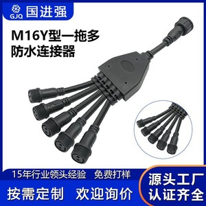 Waterproof 1 To 6 Male And Female Connector Cable For Led Outdoor <b>Lighting</b> PvC <b>Plug</b> <b>In</b> Adapter Splitter Extension Cord - Product Image 4