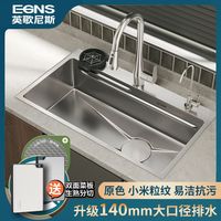 Évier de cuisine simple multifonctionnel EGNS CX21 en acier inoxydable SUS304, avec robinet extractible 3 vitesses, épaisseur 3 mm, 7 kg