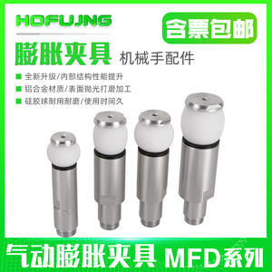 Mini Abrazadera de Expansión Neumática Cilíndrica de Silicona, Soporte Interno para Brazos Robóticos Manipuladores MFD-12/16/18/20/22 - Product Image 3