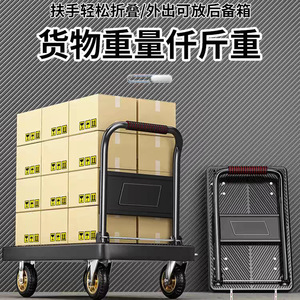 Trolley Household <b>Cart</b> Warehouse Trolley <b>Foldable</b> Platform Trolley Universal Wheel Handling Trolley - Product Image 2