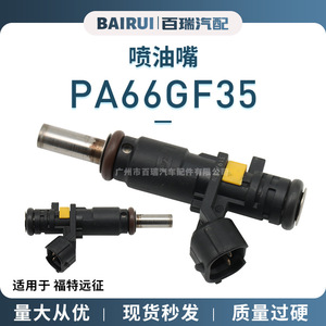 Injecteur de carburant Ford PA66GF35 pour remplacement et réparation, pièce automobile - Product Image 5