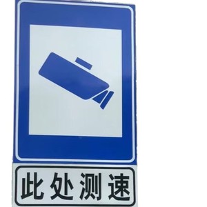 Señal de Tráfico Angcheng, Señal de Advertencia de Detección de Velocidad, Señal Reflectante de Aluminio para Carreteras y Estacionamientos - Product Image 1