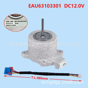 Moteur de ventilateur de réfrigérateur LG Eau63103301 12V DC 35mm carré pour pièces d'appareils électroménagers - Product Image 4