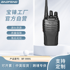 Radio analogique portable Baofeng BF-999S, portée 0-5 km, appareil de communication extérieur - Product Image 4