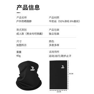 Outdoor Sun Protection Neck Warmer Ice Silk 45cmx25cm Breathable For Men Women Cycling Running - Product Image 1