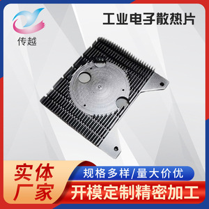 Disipador de Calor de Aluminio Personalizado B03, Componente de Refrigeración Electrónica Industrial Ligero - Product Image 5