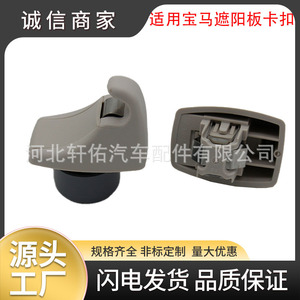 <b>Car</b> Sun <b>Visor</b> Bracket Hooks For Bmw 3 Series 4 Series F15 F33 M3 M4 G30 5 Series PVC Front Windshield Shades - Product Image 5
