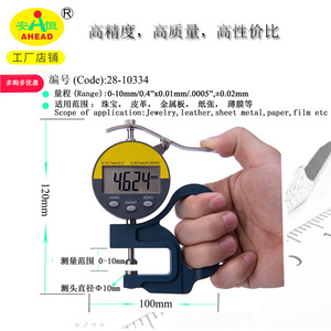 AHEAD Digital Thickness Gauge 0-10mm High Accuracy For Leather Paper Film Measurement - Product Image 2
