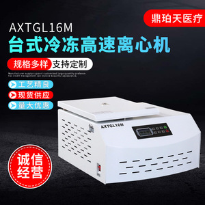 Centrífuga Refrigerada de Sobremesa AXTGL16M, 16600 RPM, Totalmente Automática, para Uso en Laboratorios Médicos - Product Image 2