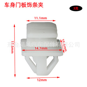 Clips de plástico para faldones laterales de repuesto para Hyundai IX35, modelo JF - Product Image 4
