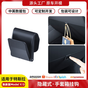 Car Interior <b>Storage</b> Slip Hook ABS <b>Material</b> Simple Style For Tesla Model Y 3 Glove <b>Box</b> Hooks - Product Image 3