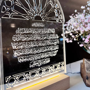 <span class=keywords><strong>Veilleuse</strong></span> <span class=keywords><strong>personnalisée</strong></span> PAFU pour enfants Eid Mubarak - Cadre lumineux Ayat ul Kursi, lampe de nuit pour enfants pour cadeau islamique - Product Image 4