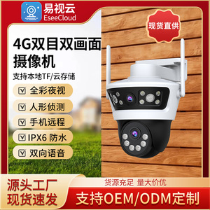 Caméra extérieure Eseecloud 4G à double objectif 4MP, étanche, avec vision nocturne et interphone vocal pour la sécurité domestique - Product Image 2