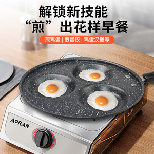 Three Hole Nonstick Frying Pan Maifan Stone Coating Round Multi Functional Hamburger Pancake Cookware - Product Image 5