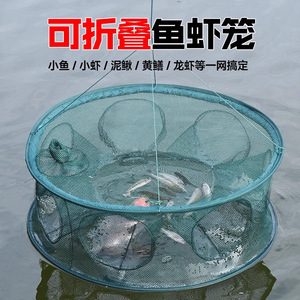 Foldable Fish Shrimp Cage Round Aquaculture Trap For Fish Shrimp Lobster Fishing Net - Product Image 1