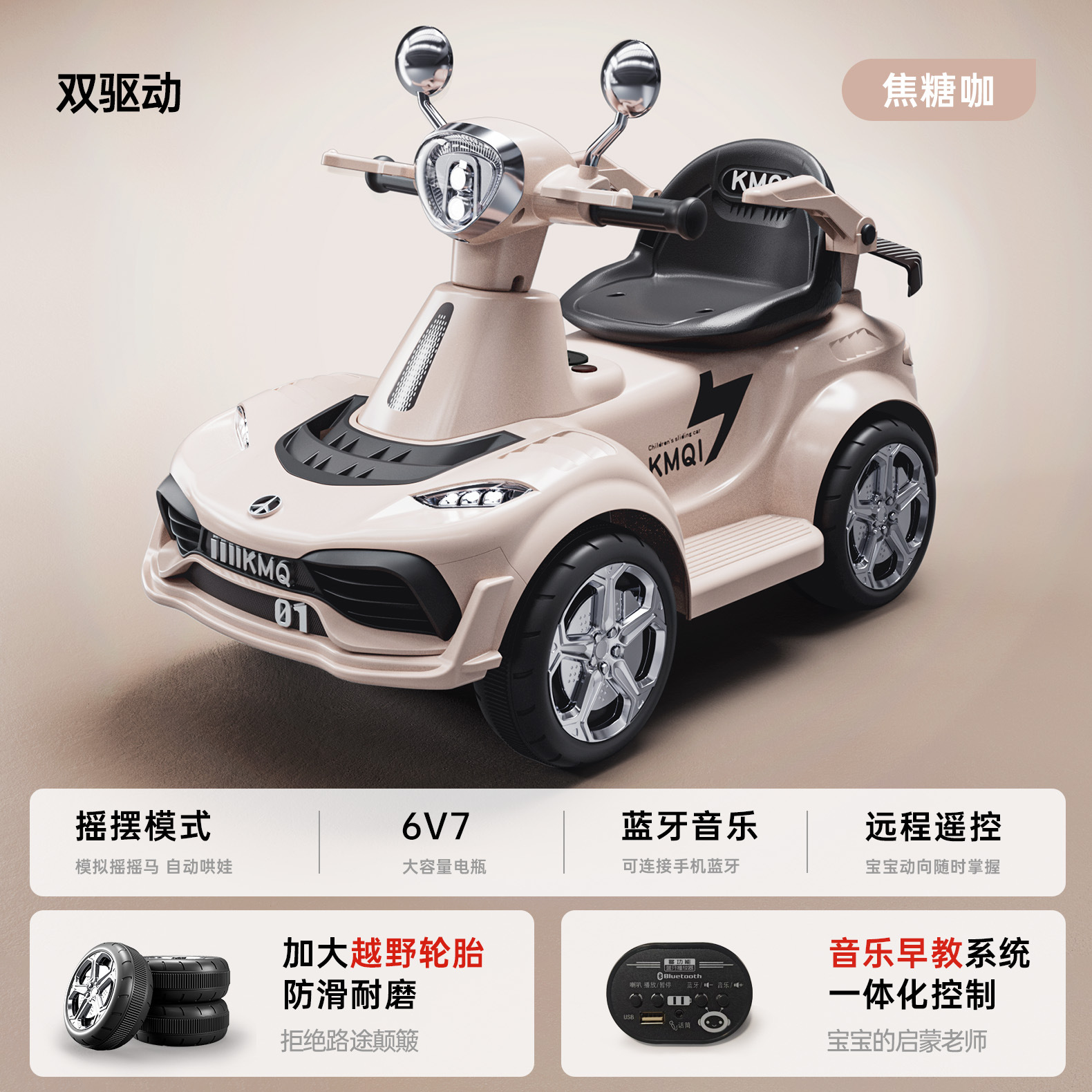 Kashuang Drive + Télécommande + 6V7